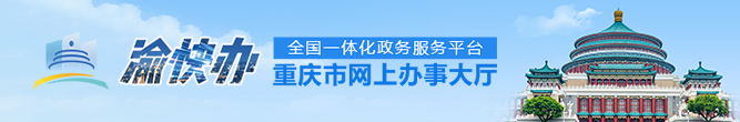 愉快办