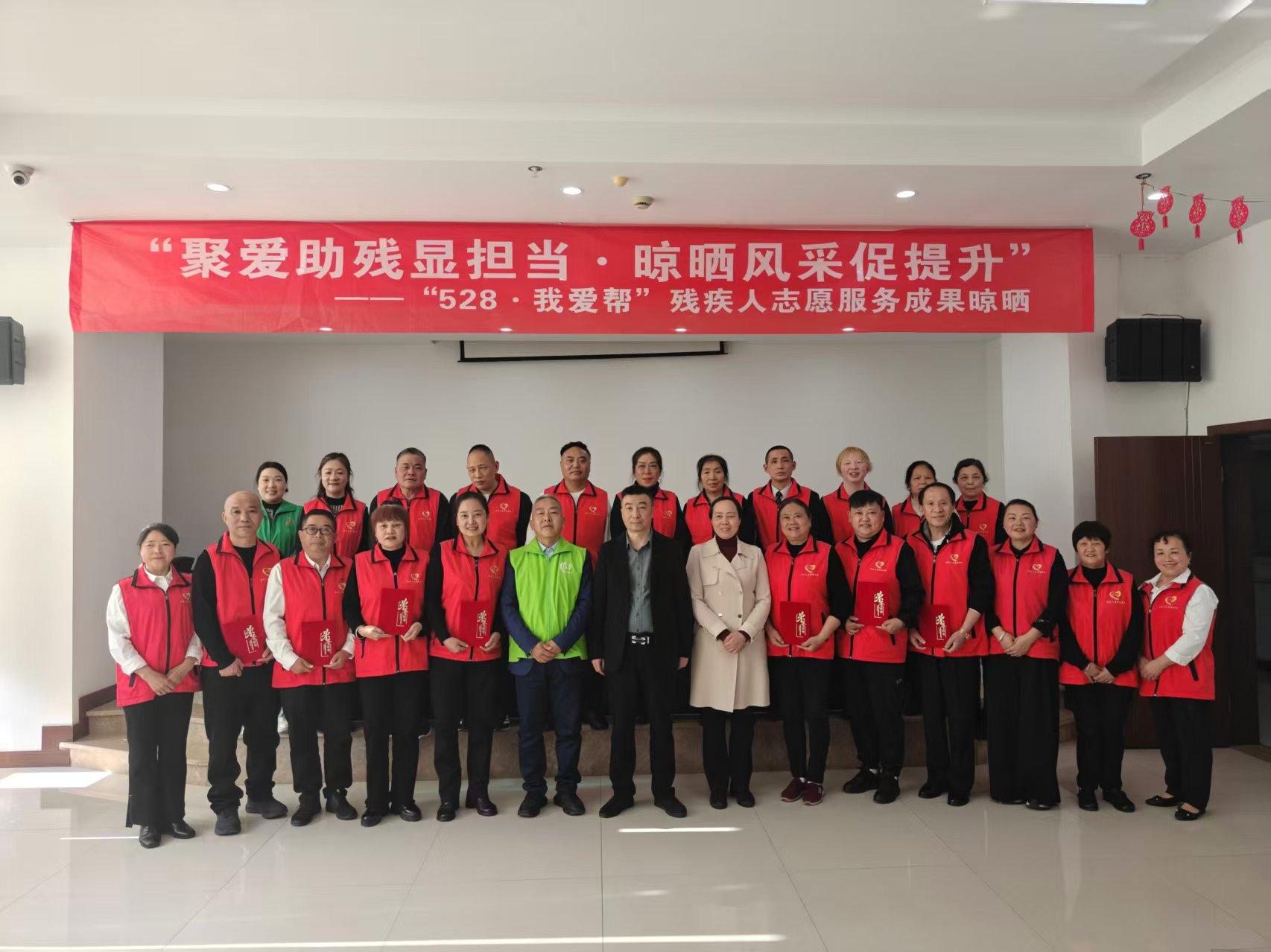 大渡口区举行“528·我爱帮”残疾人志愿服务成果晾晒活动图片