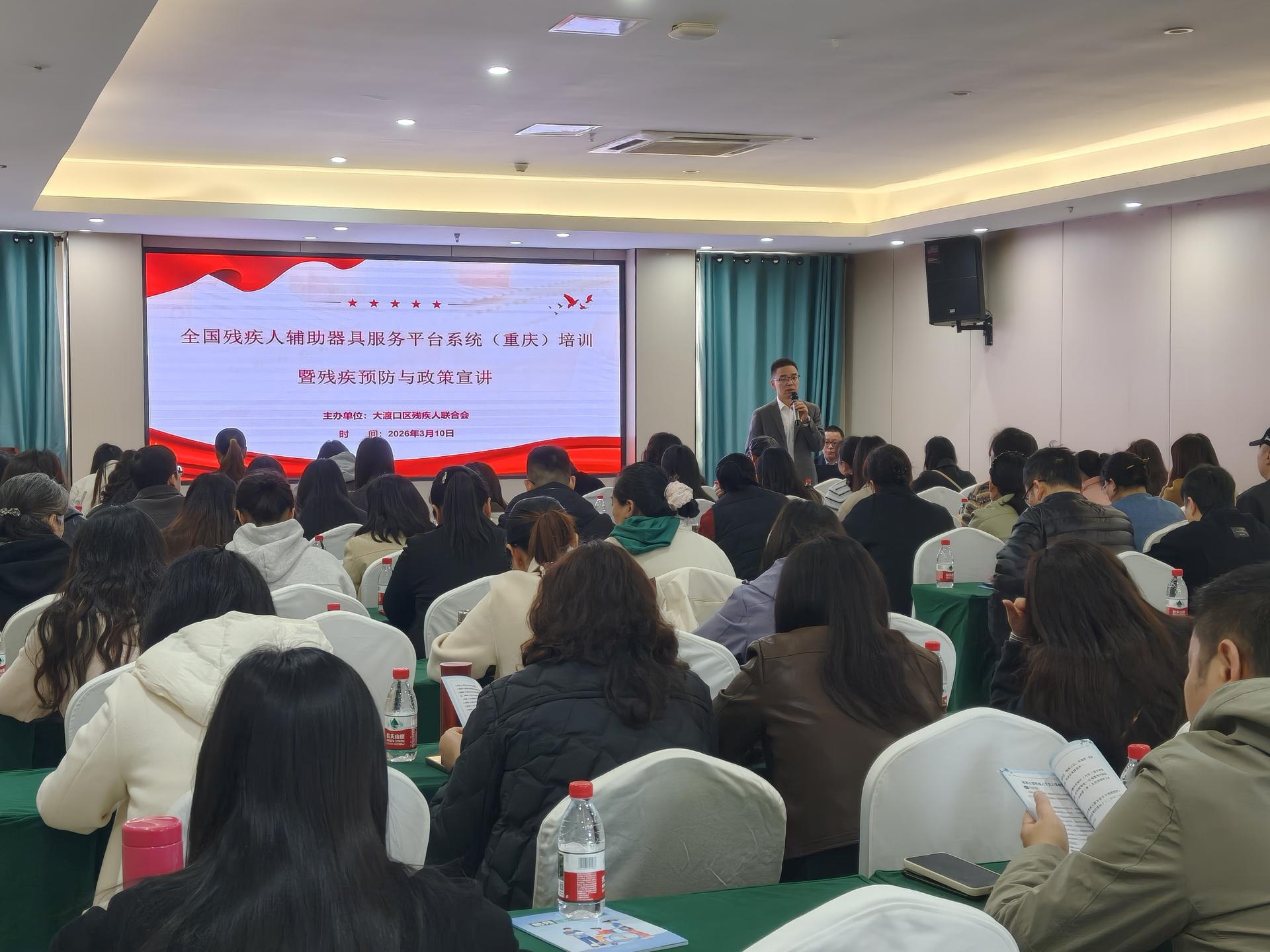 大渡口区残联:三措并举提质效 全心助残暖民心图片