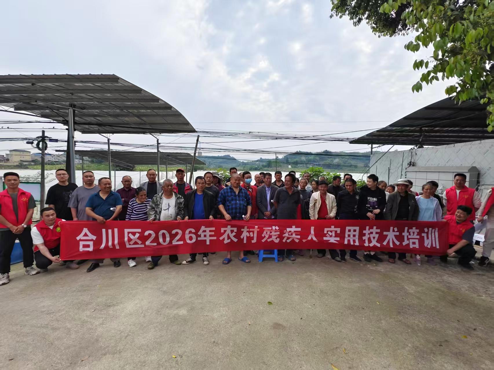 首期农村实用技术培训