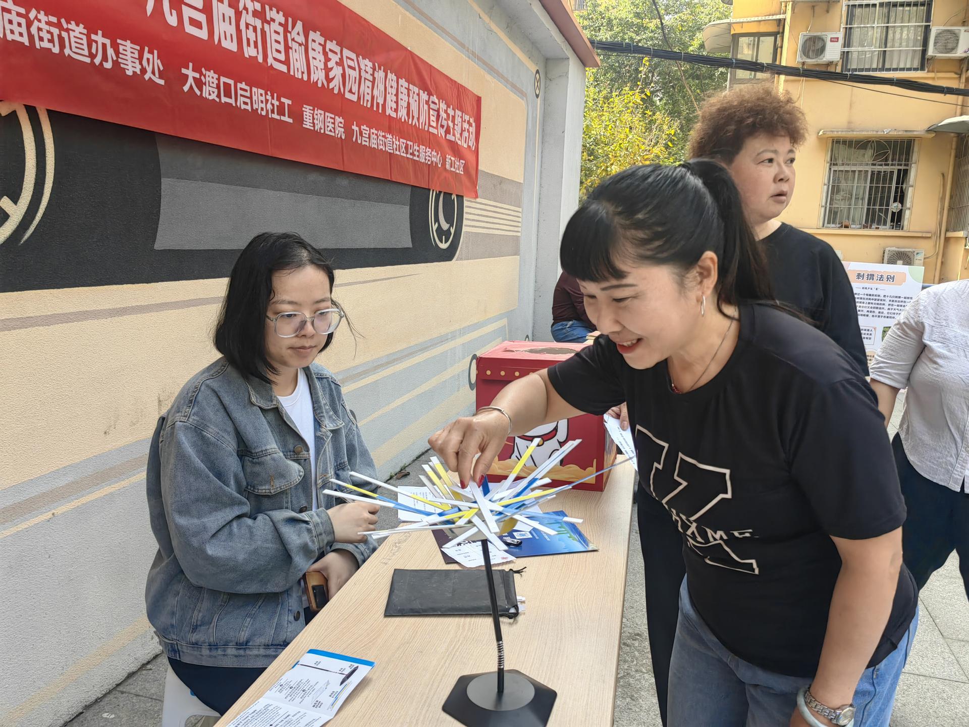 大渡口区九宫庙街道残联开展精神健康预防科普宣传活动图片