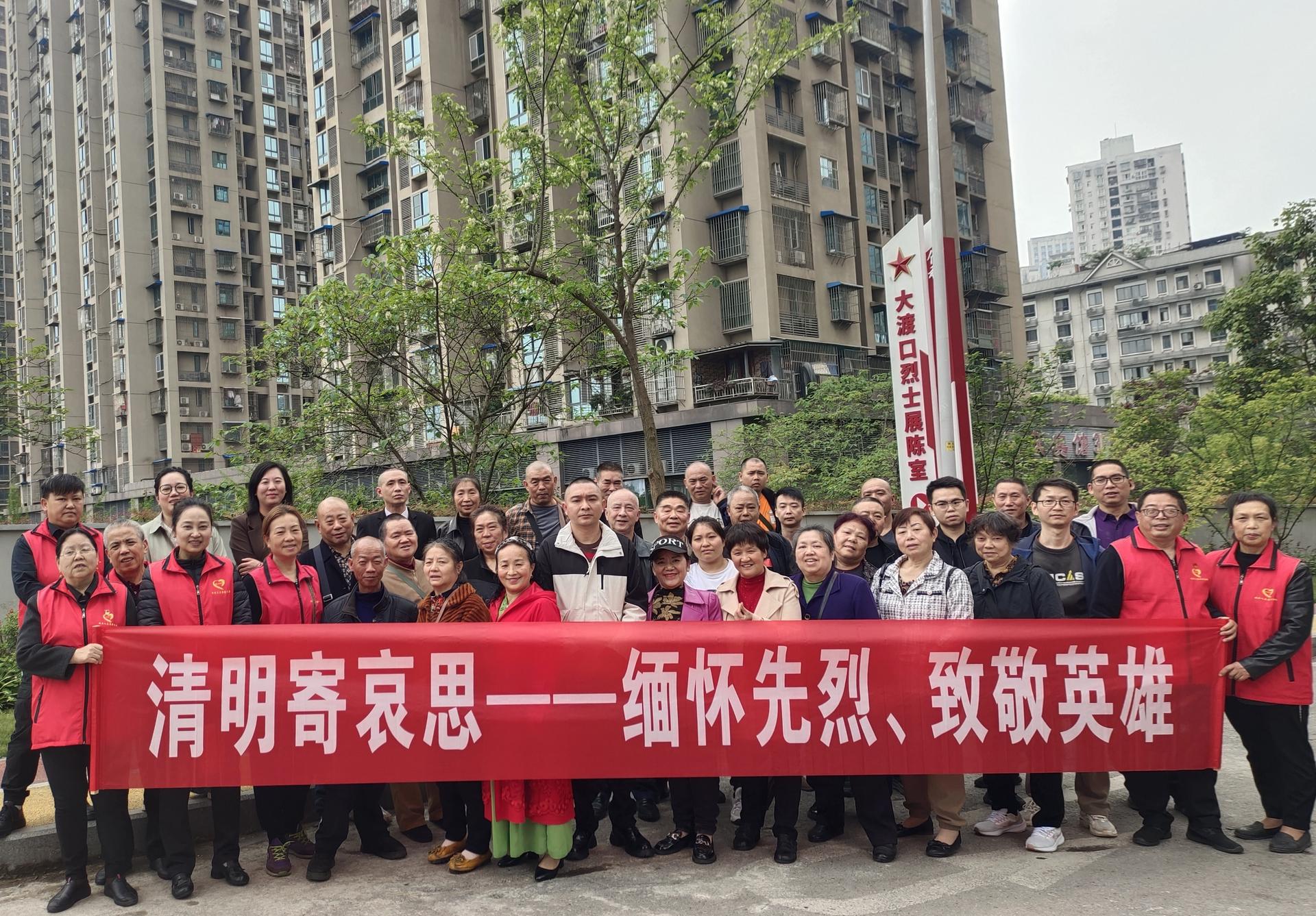 大渡口区肢协开展“清明寄哀思——缅怀先烈 致敬英雄”主题活动图片