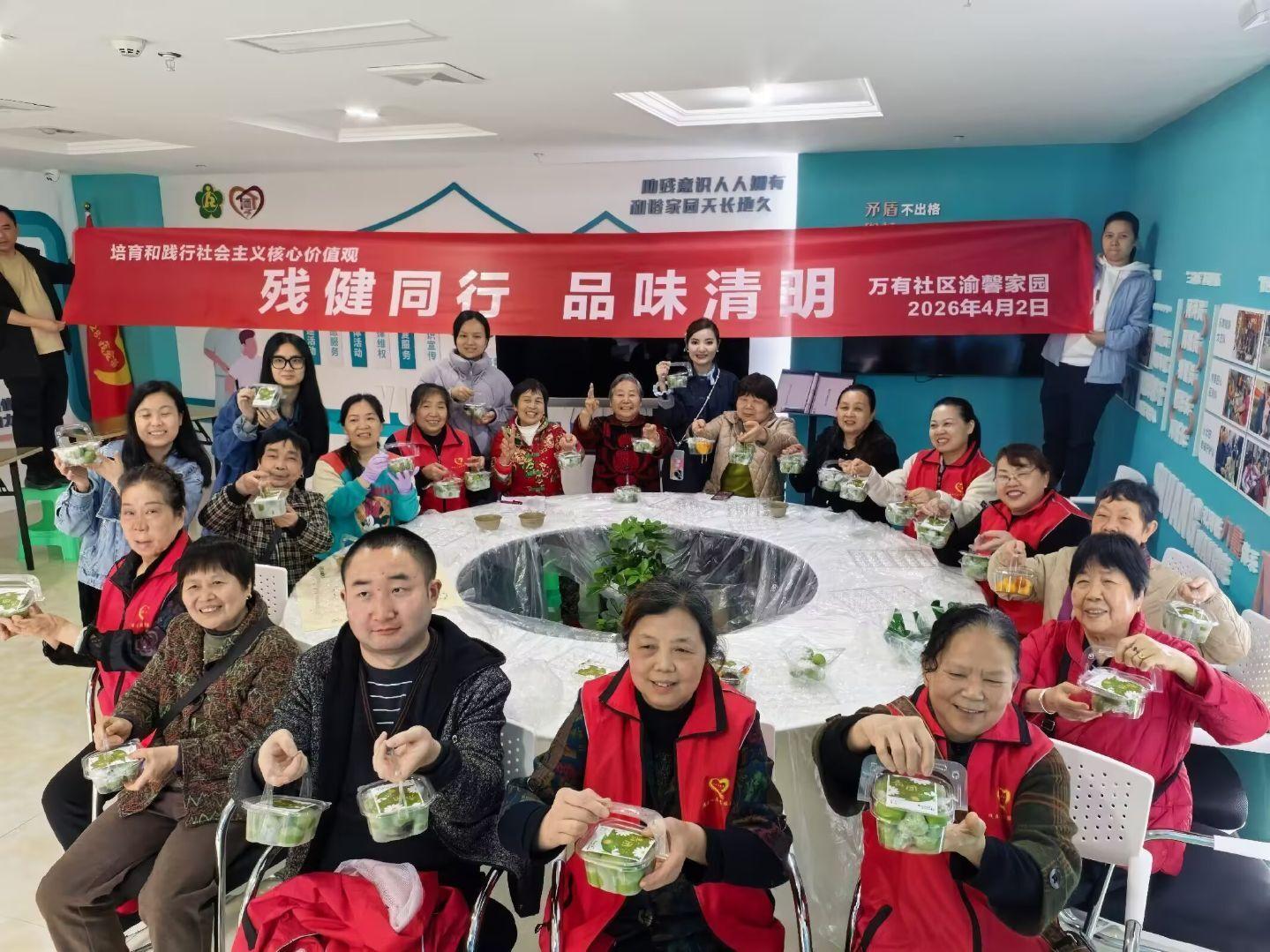 大渡口区八桥镇残联组织开展“残健同行·品味清明”主题活动