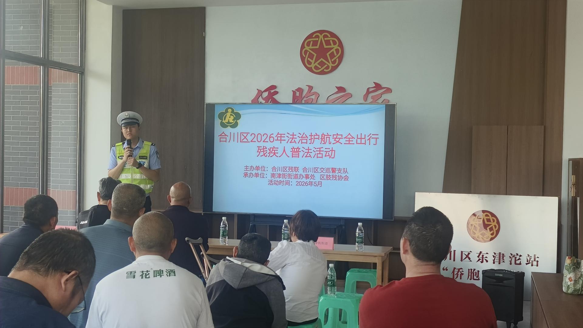 普法活动1