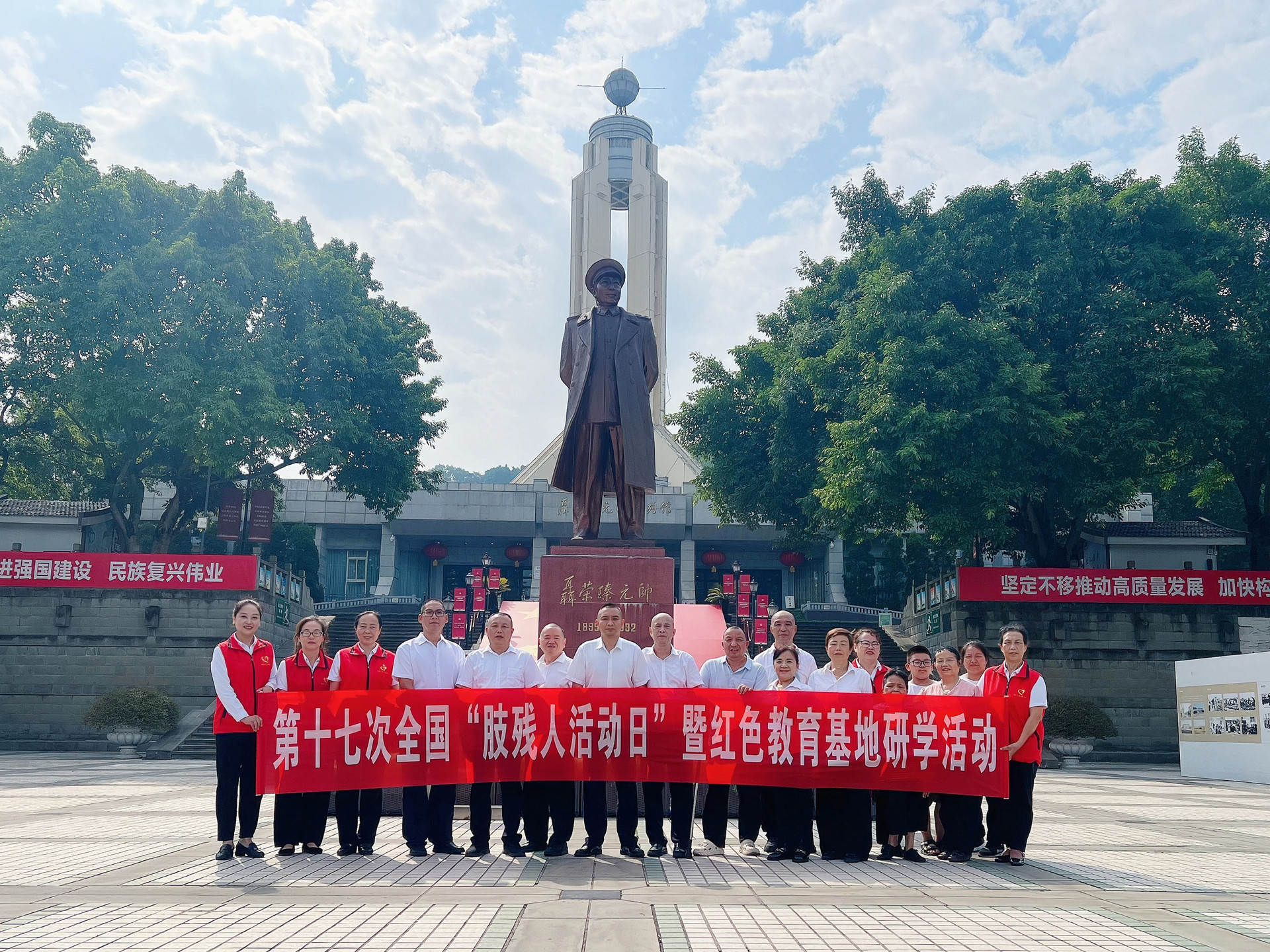 大渡口区肢协开展第十七次全国“肢残人活动日”暨红色教育基地研学活动图片