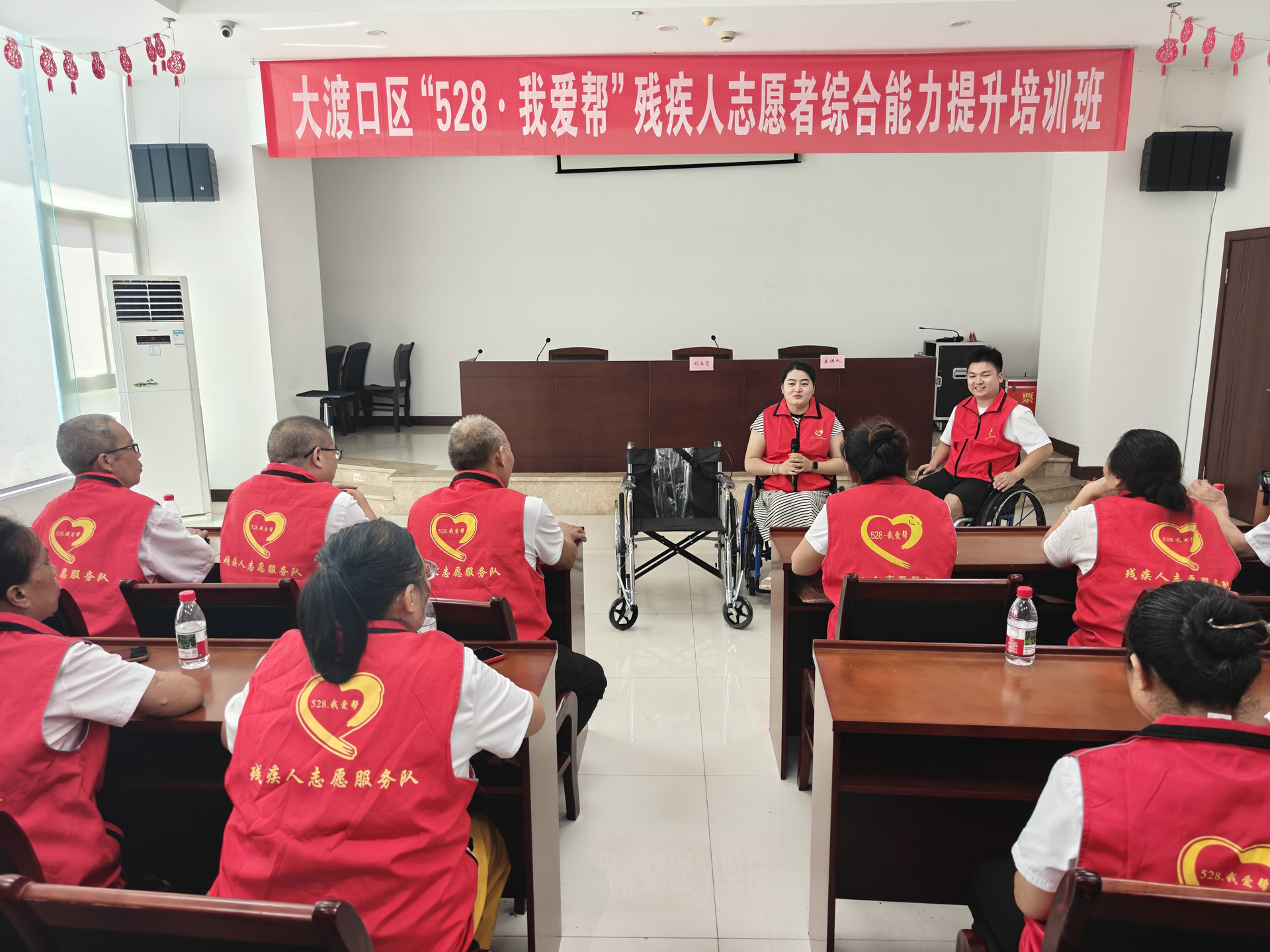 大渡口区残联开展“528·我爱帮”残疾人志愿者综合能力提升培训图片